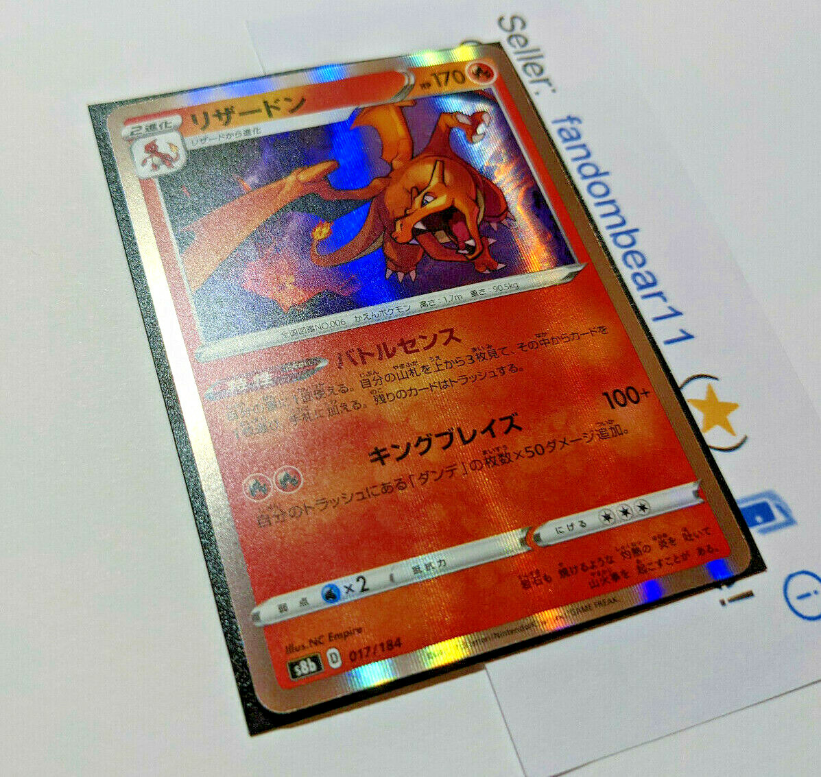 Charizard HOLO JAPANESE Vmax Climax 017/184 2021 Vivid Voltage