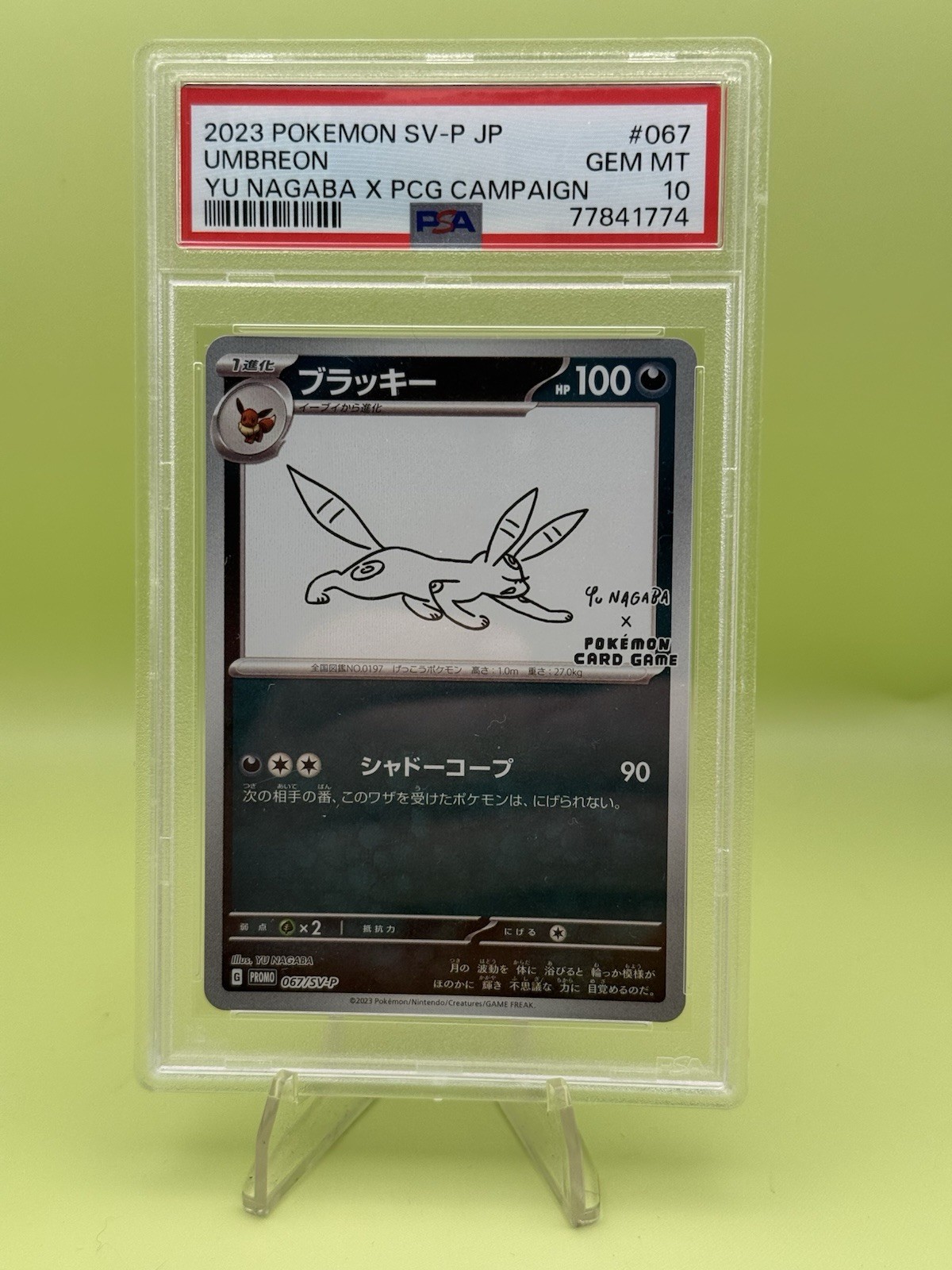 ポケモンカードゲーム 2023 Umbreon Yu Nagaba PSA 9 2023 POKEMON JAPANESE SV-P PROMO YU NAGABA X POKEMON CARD #067
