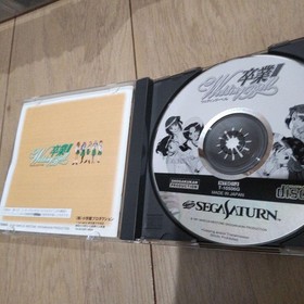 Graduation 3: Wedding Bell Sega Saturn Soft #d306c8