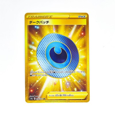 Dark Patch UR 098/071 S10a Dark Phantasma - Pokemon Karte Japanisch
