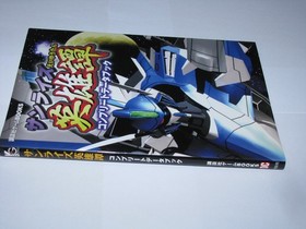 Sunrise Eiyuutan Sega Dreamcast Complete Data Book Guide Japan import US Seller