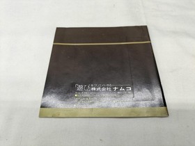 Namco Genpei Toumaden olume 2 PC Engine Software