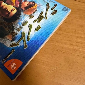 Shenmue Chapter 1 Yokosuka Strategy Guide Dreamcast  2000 First Ed