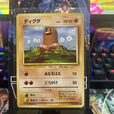 DIGLETT - No. 050 - Japanese Base Set - Pokemon Card