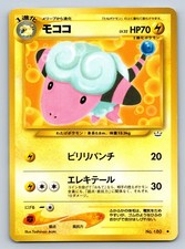 Flaaffy No. 180 Neo Revelation Japanese Pokemon Card - LP
