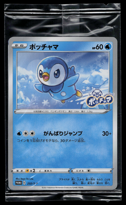 #ad #ad NEW Pokemon Japanese Piplup 232 S P Lawson Project Sealed Promo $14.99