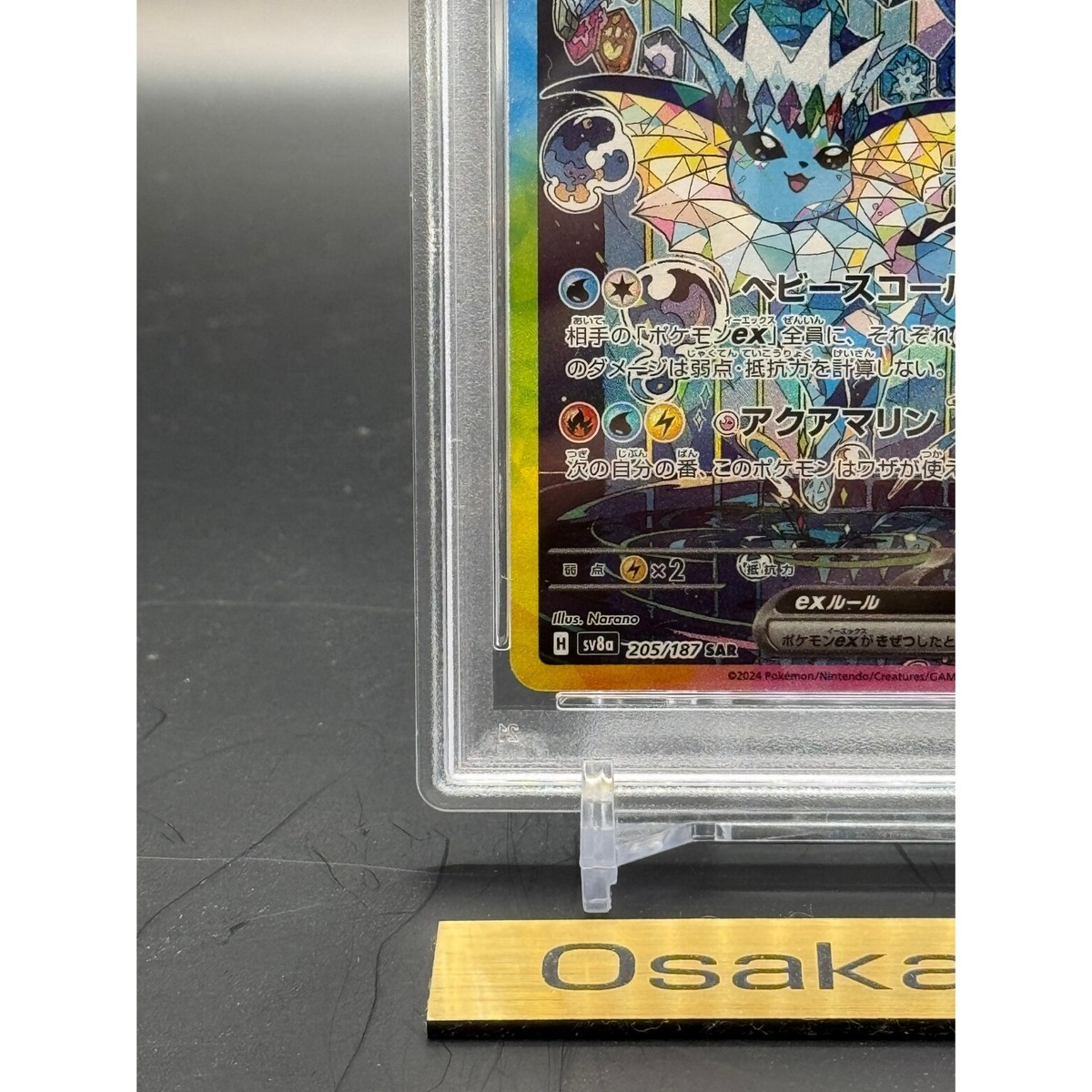 PSA 10 Vaporeon ex SAR 205/187 Terastal Festival sv8a 2024