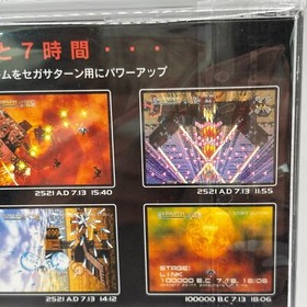Treasure Presents Radiant Silvergun Sega Saturn Silver Shooting Game Retro Used