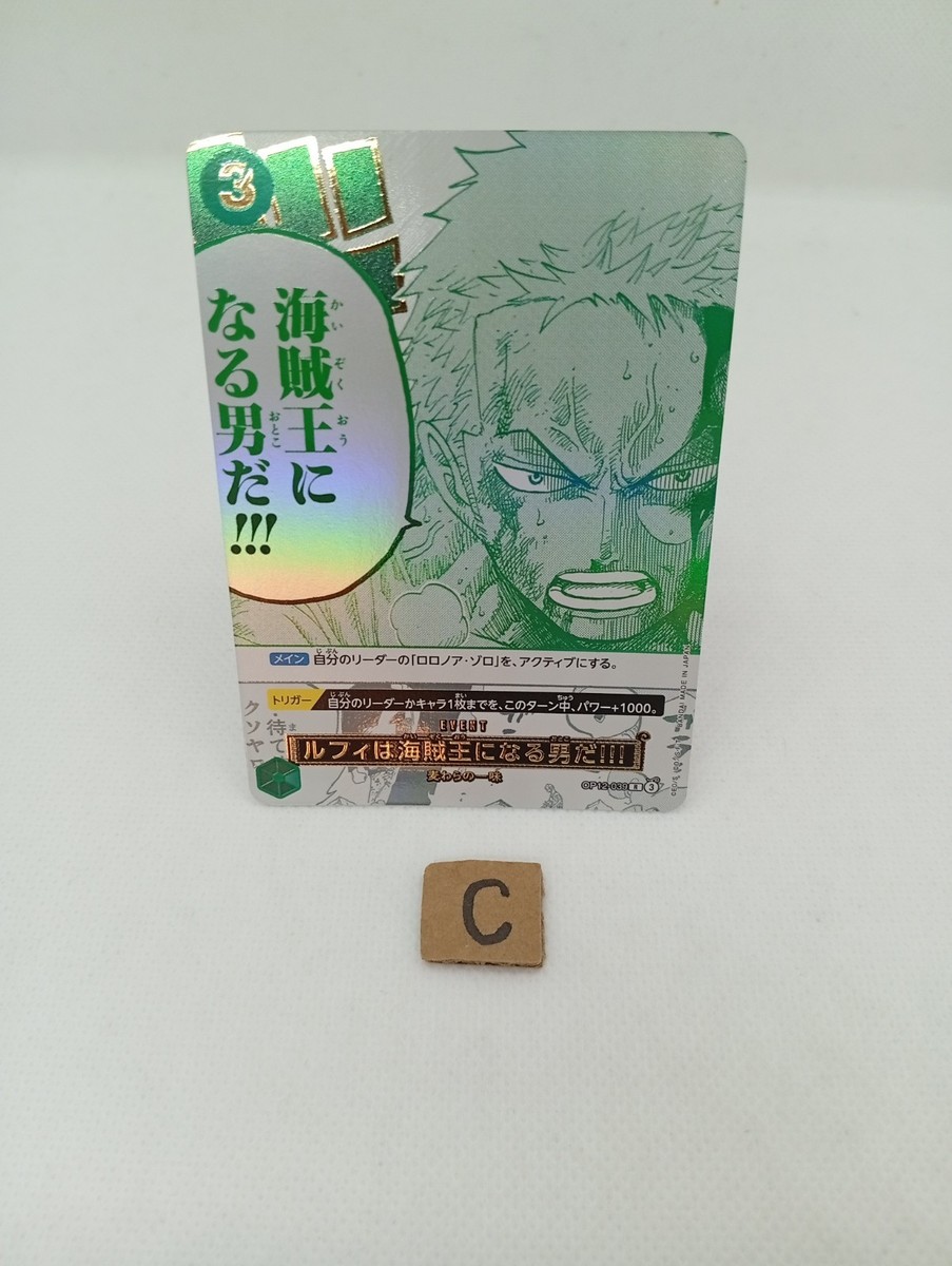 Roronoa Zoro OP12-039 R Promo 3rd ANNIVERSARY SET ONE PIECE Card