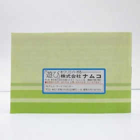 Family Boxing Nintendo Famicom W/box Instructions  FC Tested