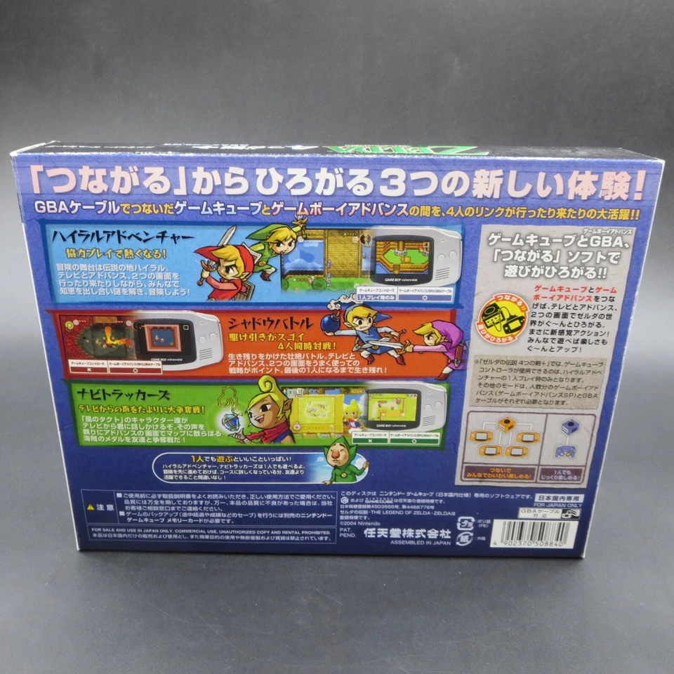The Legend of Zelda The Four Swords GameCube with GBA Link Cable Japan Version - Image 3 of 4