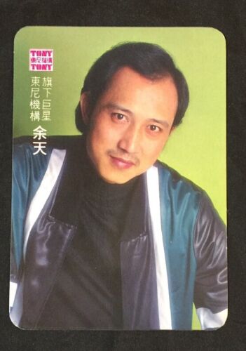 Postal oficial del cantante chino taiwanés Yu Tien Tony de 1970 - Imagen 1 de 2