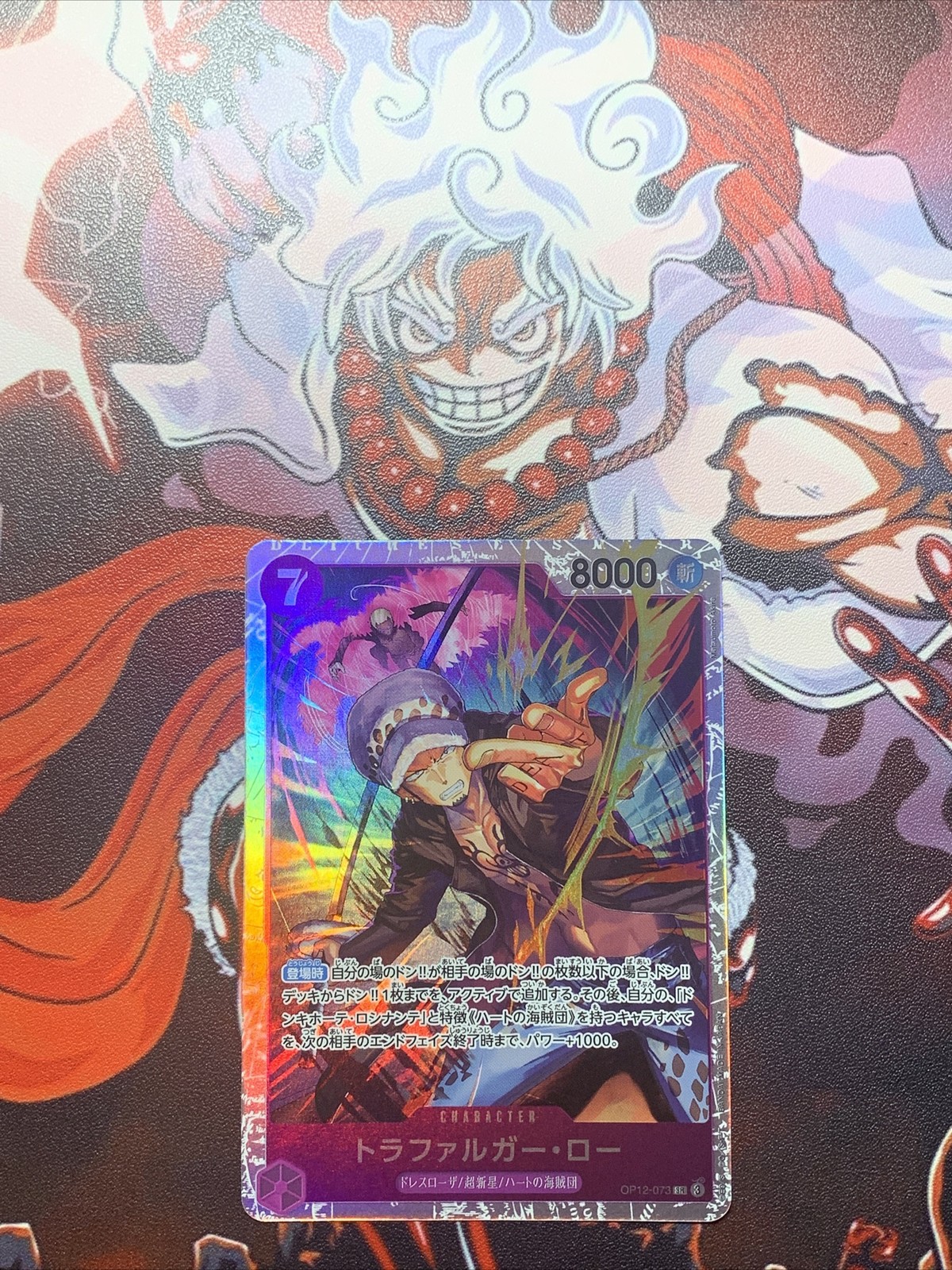 Trafalgar Law (SR) OP12-073 One Piece Legacy Of The Master Japanese