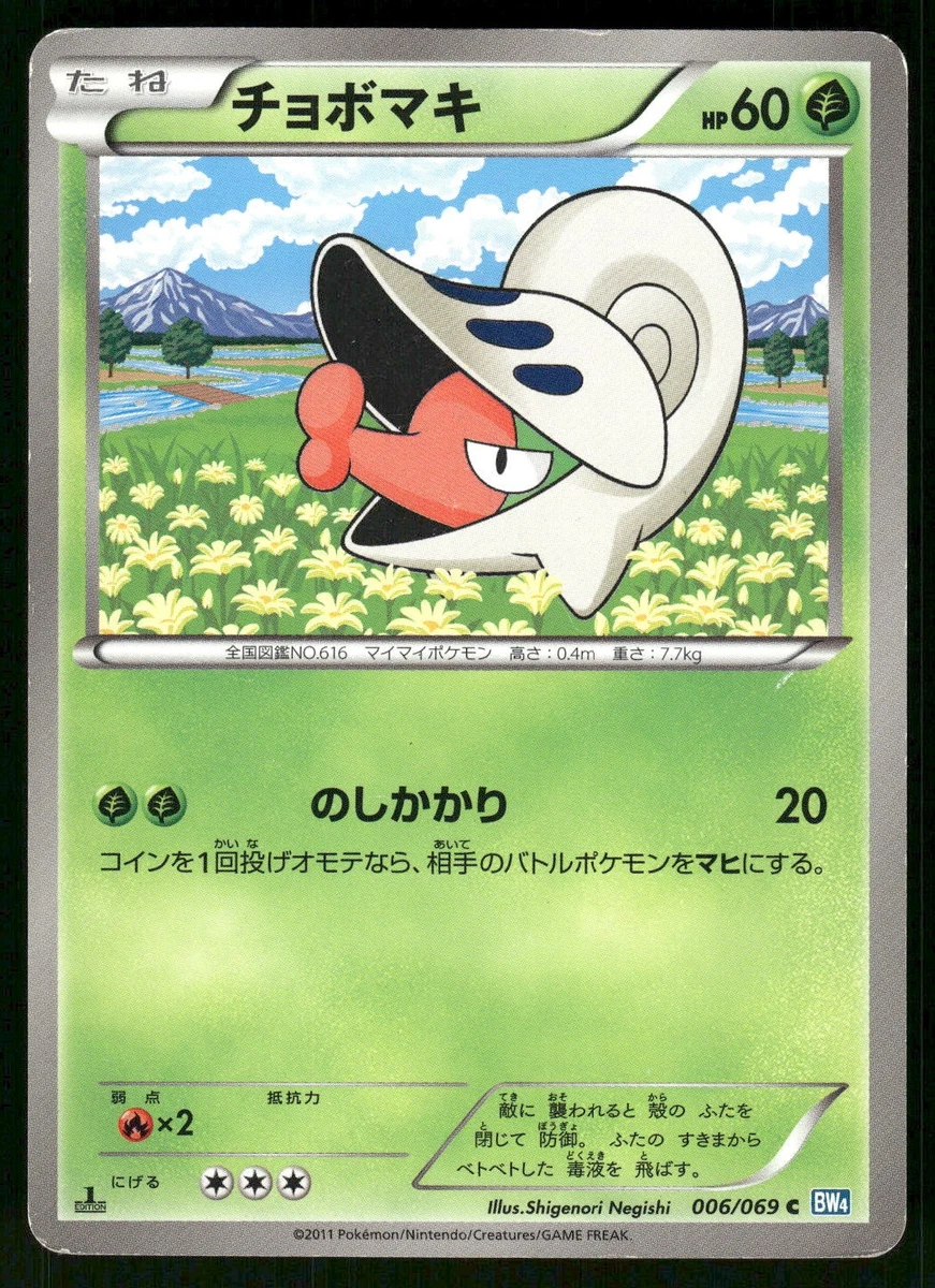25+ Bw4: Dark Rush Pokémon TCG Cards for sale | Updated Oct 2026
