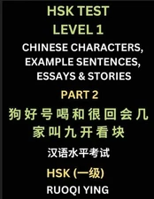 HSK Test Level 1 Chinese Characters, Example Sentences, Essays & Stories (Part 1