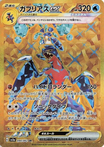Garchomp Ex 090/062 Sv3a: Raging Surf
