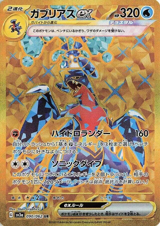 Garchomp Ex 090/062 Sv3a: Raging Surf