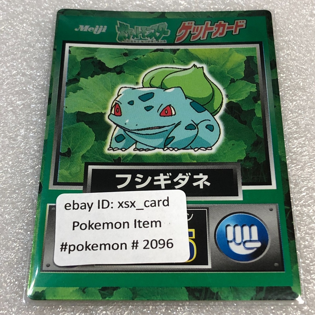 Pokemon Card - 1997 Japanese Meiji Get Card Nintendo - Bulbasaur