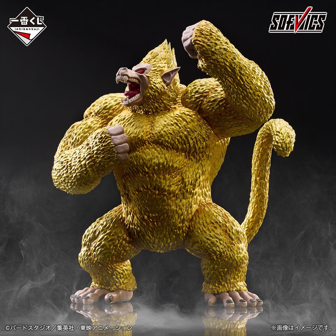 Ichiban Kuji Dragon Ball Z Golden Great Ape figure last one Prize