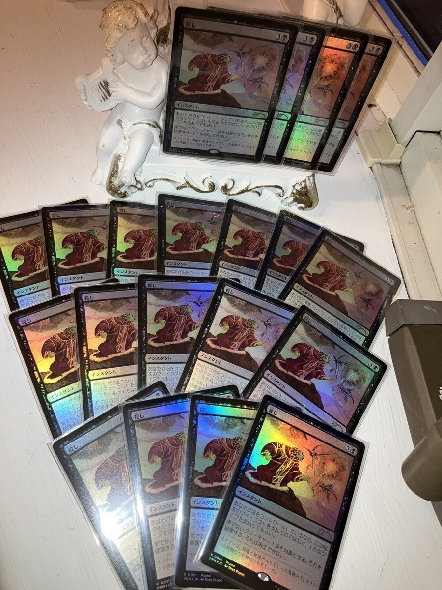 MTG　foil日本語　殺し　snuff out Snuff Out | Mercadian Masques - Japanese | Star City Games