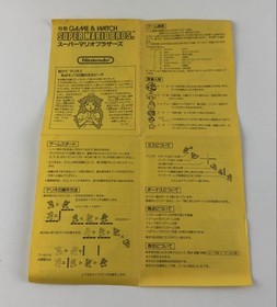 NINTENDO GAME WATCH SUPER MARIO F1 PRIZE RARE NON SALE VINTAGE JAPAN