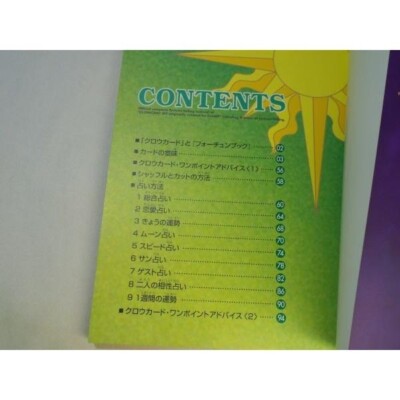 Kanzen Fukkoku-ban: Card Captor Sakura Clow Card Fortune Book Kanzen Fukkoku-ban: Card Captor Sakura Clow Card Fortune Book