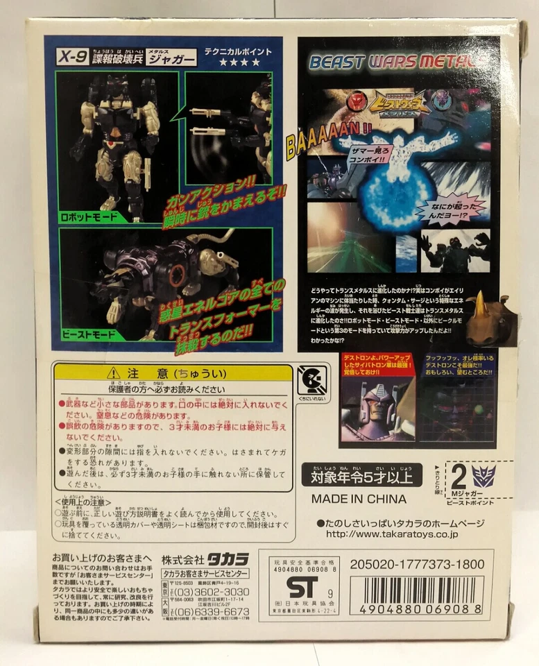 X-9 RAVAGE; 1999 Takara; Beast Wars Metals Transformers; Brand New unopened MIB - Image 2 of 4