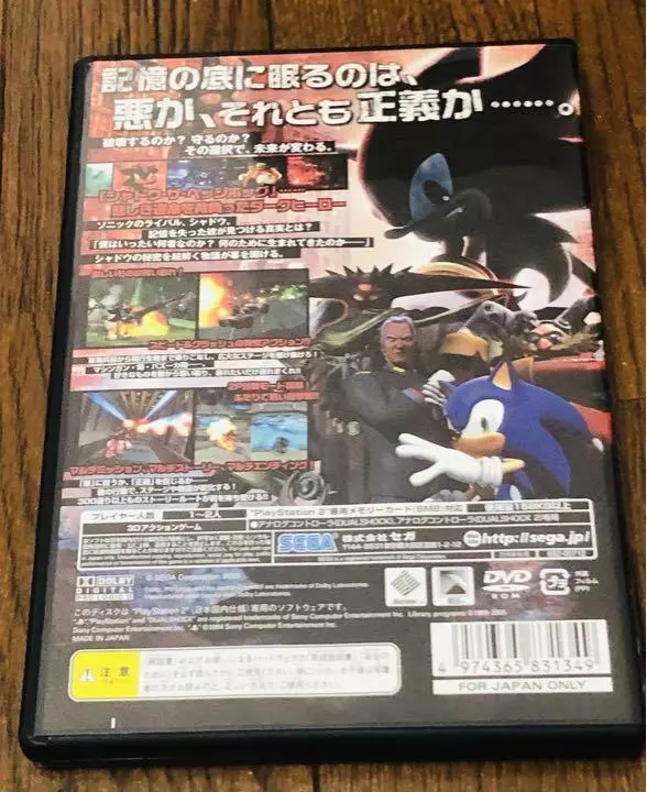 PS2 PlayStation 2 Shadow the Hedgehog Japan Video Game USED