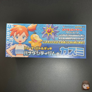 Pokemon Misty Deck for sale | eBay