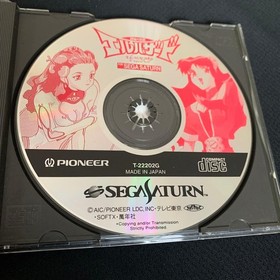 El Hazard Saturn Japan kg