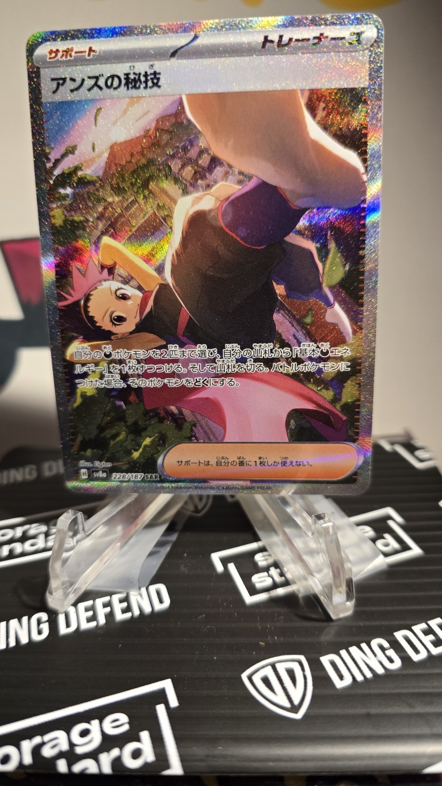 Janine's Secret Art 228/187 NM SAR Holo Terastal Fest Japanese Pokemon TCG Card