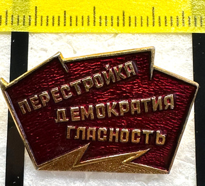 VTG USSR Restructuring Democracy Openness Cold War Era Red Enamel Tack Pin