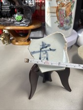 antique chinese procelain learning piece明万历—崇祯（1573–1644）