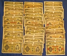 Japan - Lot of 43 Japanese 1930 10 Yen Banknotes Bank of Japan (日本銀行)