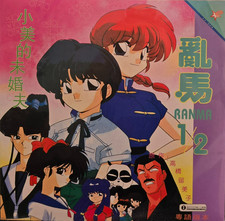 Ranma 1/2: vol.6 NTSC  VC-054 - Laserdisc