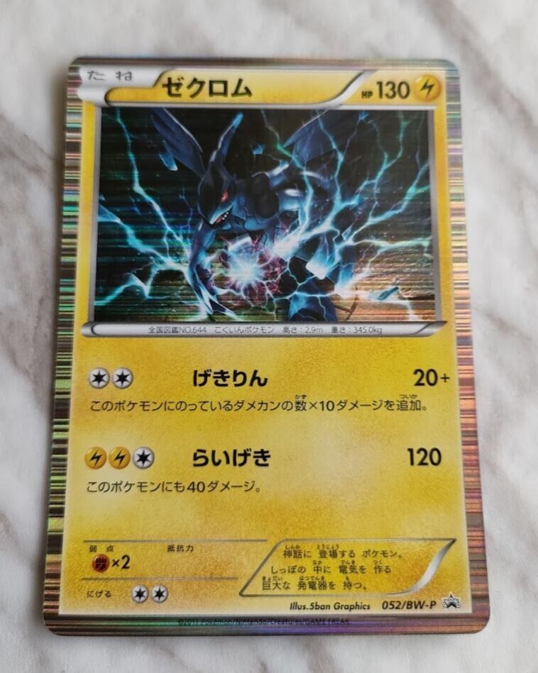 Pokemon Card Zekrom 111/BW-P Promo Holo Rare 2011 Japanese Lightly Played