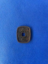 Japanese ancient coins,Xiantai Tongbao: 50 coins for one box of silver#P050