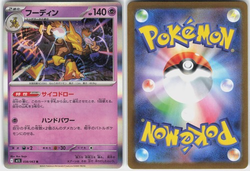 Alakazam 038/063 Rare Mega Symphonia Japanese Pokemon Holo NM