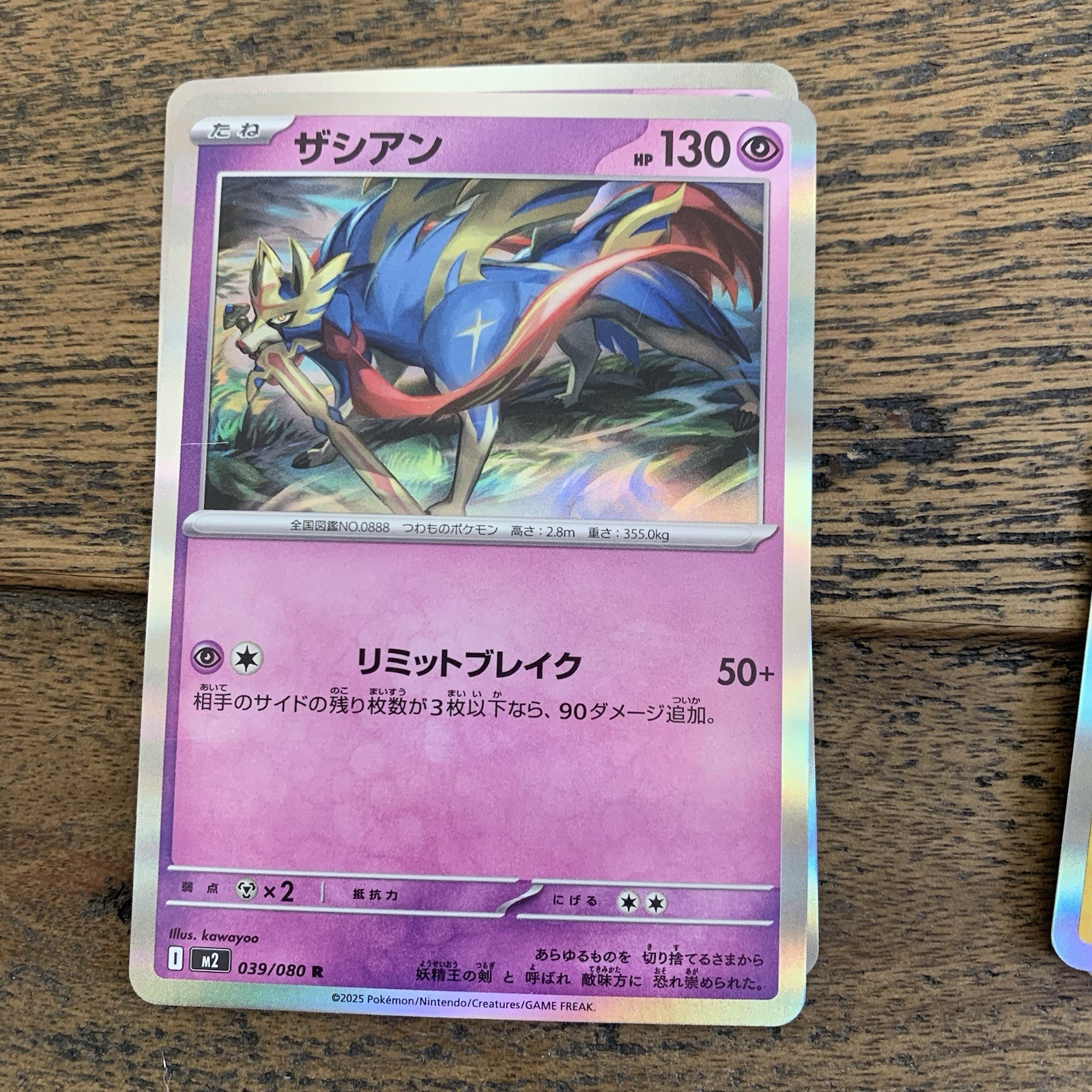 Zacian 2025 Japanese Mega: Inferno X #39/80 Holo Price Guide