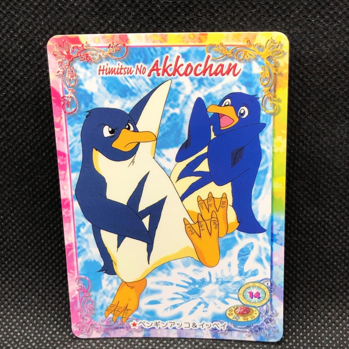 アッコチャン Akko-chan's Secret Card TCG No.14 BANDAI Rare Japanese Japan 1998