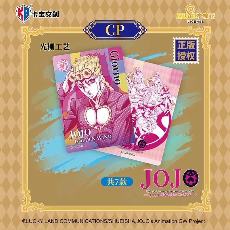 KB JOJO Bizarre Adventure Anime CCG Collection Trading Card