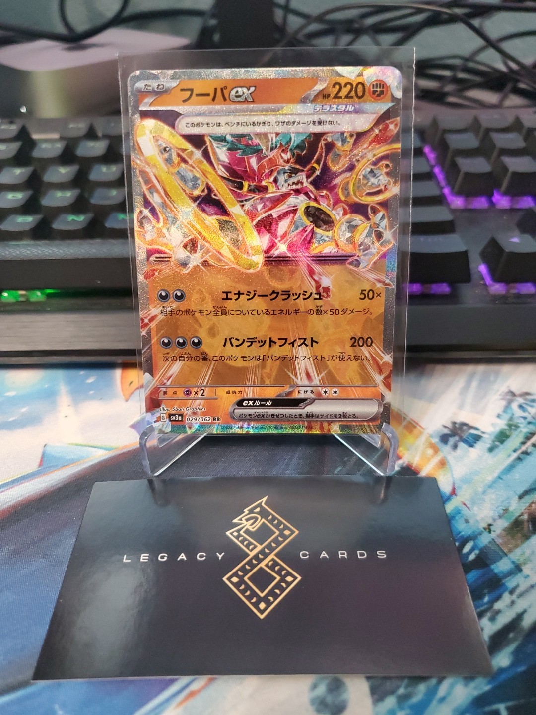 (Japanese) Hoopa ex 029/062 RR - sv3a Raging Surf - Pokémon TCG (NM)