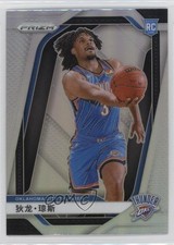 2024-25 Panini Prizm China Silver Prizm Dillon Jones #240 0jn9