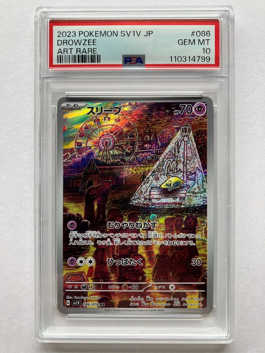 PSA 10 Drowzee AR 086/078 sv1V Scarlet Violet Pokemon Card