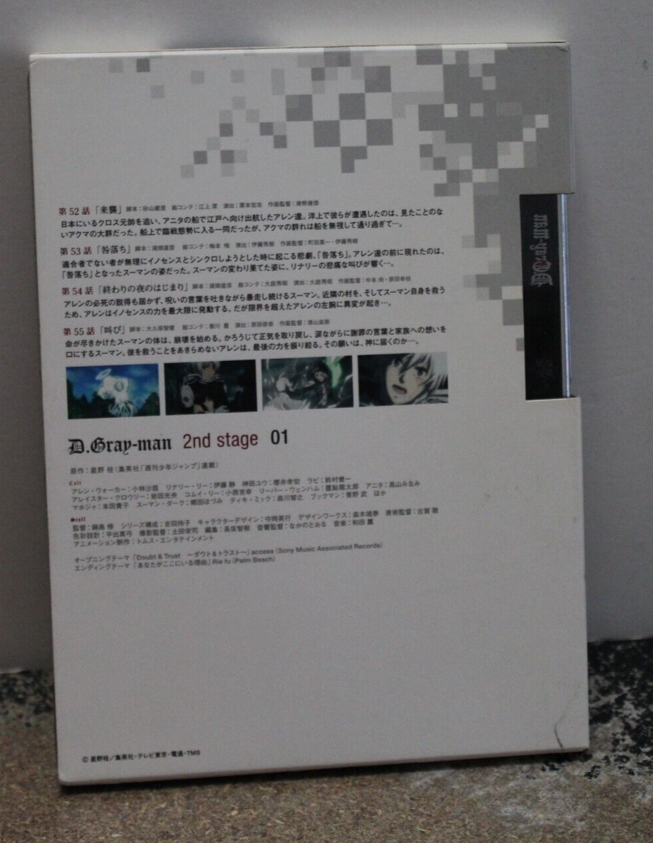 D.Gray-man DVD 1st＋2nd 初回完全生産限定版全巻 特典付 D.Gray-man