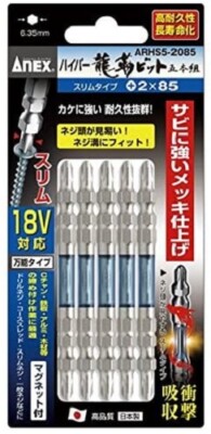 ANEX HYPER  RYUJIN Torsion Screwdriver Slim Bit Mg. +2x85mm ARHS5-2085 5pcs JIS