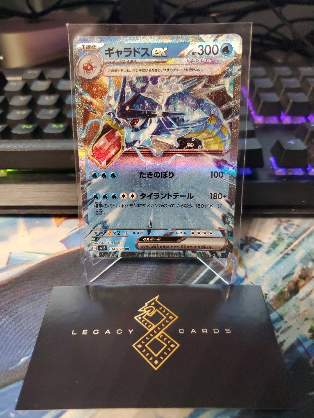 (Japanese) Gyarados ex 014/078 RR - sv1S Scarlet ex - Pokémon TCG (NM)
