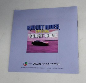 Pack-in Video Knight Rider Special HU Card