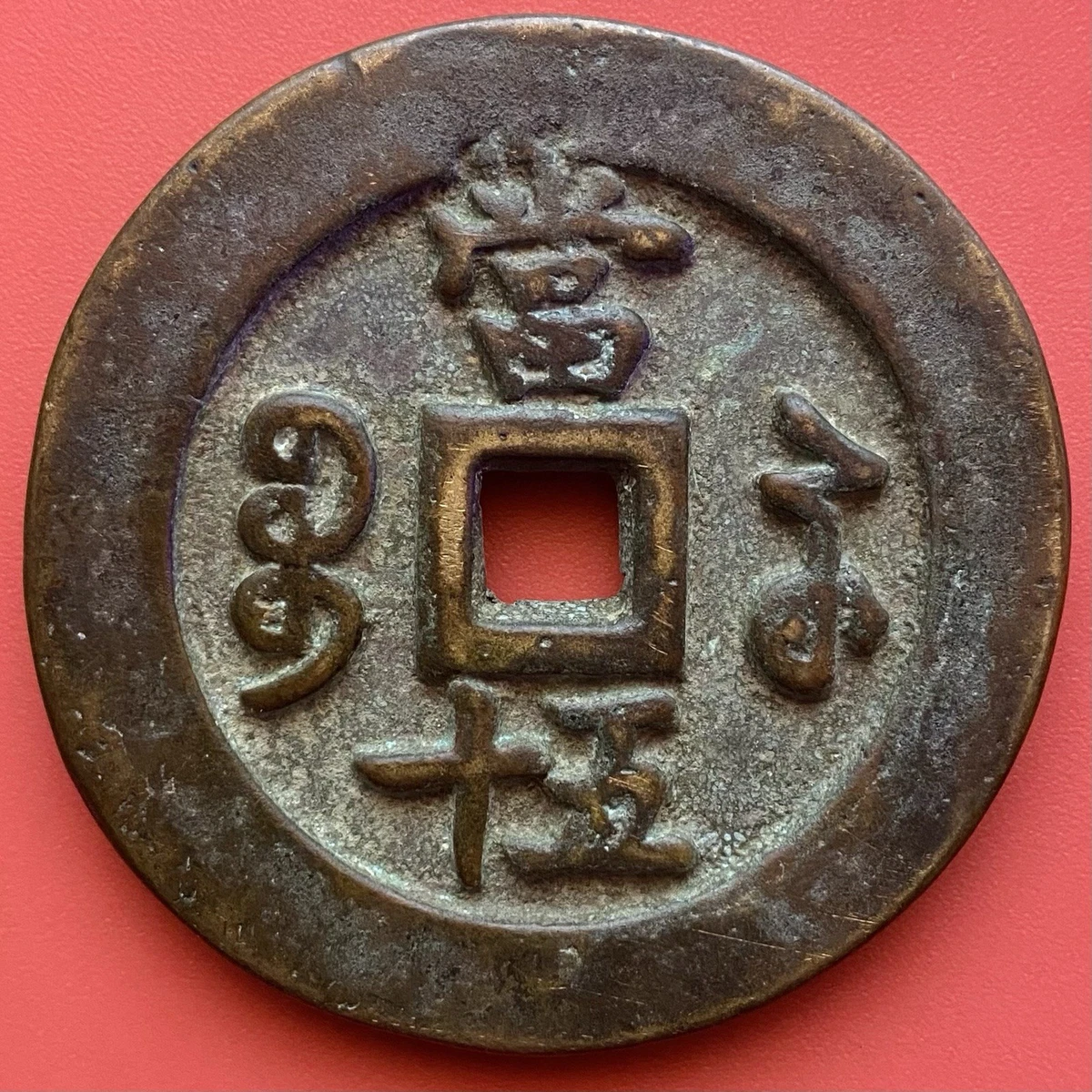 台湾硬币| eBay