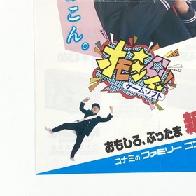 A4 size flyer Famicom Eal Kanfu Ultimately Antarctic Great Adventure with damage